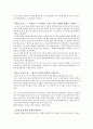 봄 여름 가을 겨울 그리고 봄 4페이지