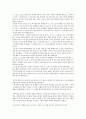 봄 여름 가을 겨울 그리고 봄 5페이지