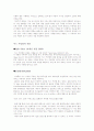 모더니즘. 포스트모더니즘. 표현주의. 신표현주의의 정의와 각시대의 무용작품 8페이지