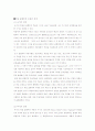 모더니즘. 포스트모더니즘. 표현주의. 신표현주의의 정의와 각시대의 무용작품 12페이지