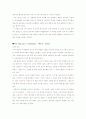 모더니즘. 포스트모더니즘. 표현주의. 신표현주의의 정의와 각시대의 무용작품 16페이지