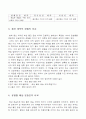 용선계약의 종류와 비교 분석 5페이지