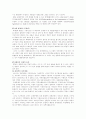 경제 블럭화 현상과 동북아 경제 협력 8페이지