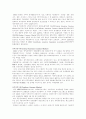 경제 블럭화 현상과 동북아 경제 협력 11페이지
