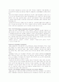 경제 블럭화 현상과 동북아 경제 협력 12페이지