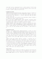 경제 블럭화 현상과 동북아 경제 협력 18페이지