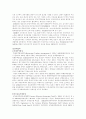경제 블럭화 현상과 동북아 경제 협력 19페이지