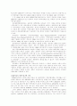 경제 블럭화 현상과 동북아 경제 협력 20페이지