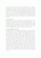 경제 블럭화 현상과 동북아 경제 협력 22페이지