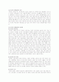 경제 블럭화 현상과 동북아 경제 협력 23페이지