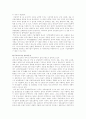 경제 블럭화 현상과 동북아 경제 협력 28페이지
