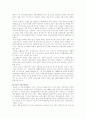 경제 블럭화 현상과 동북아 경제 협력 30페이지