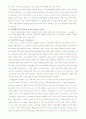 EU의 전반적인 내용과 전망 4페이지