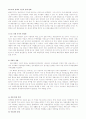 EU의 전반적인 내용과 전망 10페이지