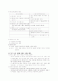 우리자녀를 어떻게 키워야 하는가? 7페이지