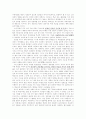 난징대학살의 원인과 일본인의 의식 구조분석 6페이지
