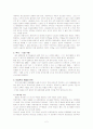이집트에 대하여 2페이지