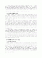 남북한 독재체제의 성립과 분단구조[남한 유신체제와 북한 유일체제의 비교분석] 3페이지