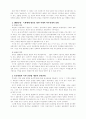남북한 독재체제의 성립과 분단구조[남한 유신체제와 북한 유일체제의 비교분석] 4페이지