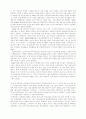 동경재판을 통해 살펴본 일본의 전후처리와 미국의 동아시아 정책 3페이지