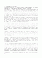 박정희 대통령의 카리스마적 리더쉽 2페이지