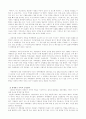 박정희 대통령의 카리스마적 리더쉽 3페이지