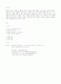 박정희 대통령의 카리스마적 리더쉽 7페이지
