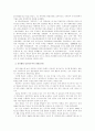 북한의 대남 전략과 전개과정 2페이지