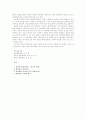 북한의 대남 전략과 전개과정 4페이지