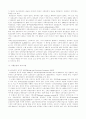 미국의 사회보장제도 분석 2페이지