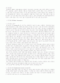 미국의 사회보장제도 분석 5페이지