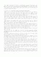 미국의 사회보장제도 분석 6페이지
