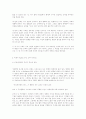 미래가 필요로 하는 행정인의 리더쉽 7페이지