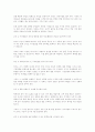 미래가 필요로 하는 행정인의 리더쉽 8페이지