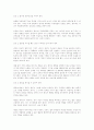 미래가 필요로 하는 행정인의 리더쉽 10페이지