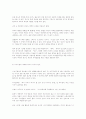 미래가 필요로 하는 행정인의 리더쉽 14페이지