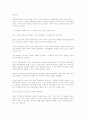 미래가 필요로 하는 행정인의 리더쉽 15페이지