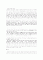 법과 도덕의 관계와 구별 5페이지