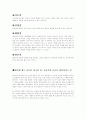미술 해부학 레포트(손금의 모든것) 2페이지