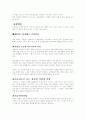 미술 해부학 레포트(손금의 모든것) 4페이지