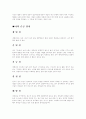 미술 해부학 레포트(손금의 모든것) 5페이지