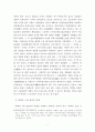 백제가 일본의 아스카 문화에 끼친 영향분석 4페이지