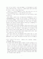 백제가 일본의 아스카 문화에 끼친 영향분석 5페이지