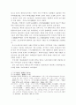 백제가 일본의 아스카 문화에 끼친 영향분석 6페이지