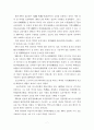 백제가 일본의 아스카 문화에 끼친 영향분석 7페이지