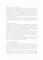 북한의 문화예술정책 및 남북 통일에의 기여 가능성 5페이지