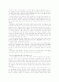 북한의 문화예술정책 및 남북 통일에의 기여 가능성 6페이지