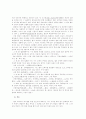 법과 도덕의 차이에 관한 학설(대상설 외 7개)에 관한 분석 2페이지
