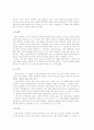 법과 도덕의 차이에 관한 학설(대상설 외 7개)에 관한 분석 4페이지