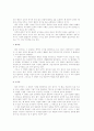 법과 도덕의 차이에 관한 학설(대상설 외 7개)에 관한 분석 5페이지